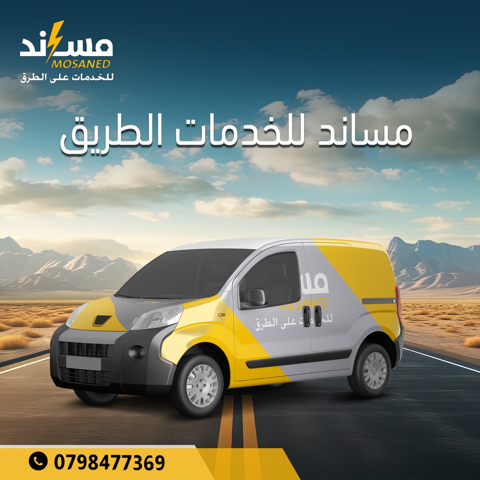 كهربائي ميرا للسيارات وفحص الكمبيوتر
            (ورشة متنقلة)
            ماتتردد بالاتصال بنا فنحن بخدمتك اينما كنت داخل عمان والزرقاء على مدار الساعه 24/7
            متخصصون في تشخيص جميع اعطال السيارات
            (البنزين، الهايبرد ، السيارات الكهربائيه ، والديزل)
            تشخيص الاعطال بأحدث اجهزة الكمبيوتر
            خليك واحنا بنيجي لعندك